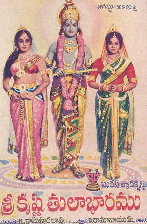Sri Krishna Tulabharam Poster