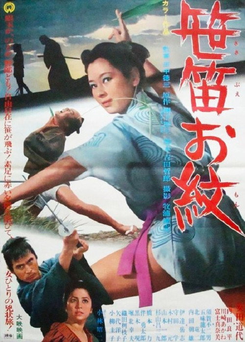 Girl with Bamboo Leaves Poster