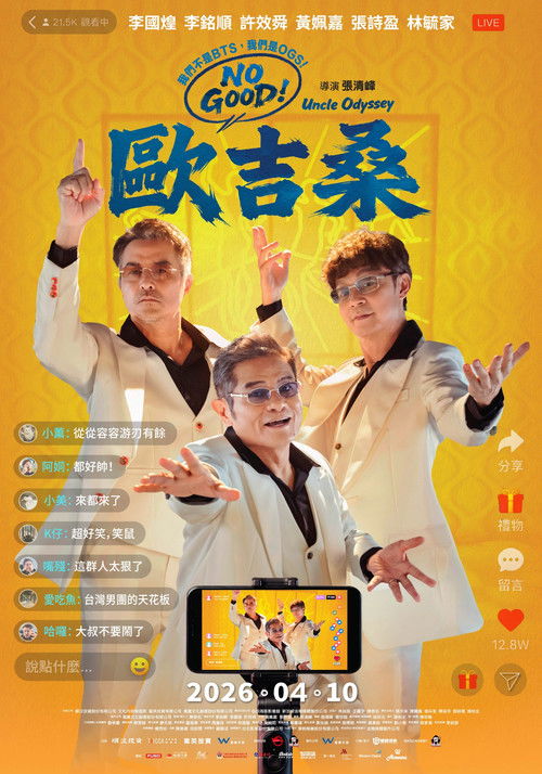 Uncle Odyssey Poster