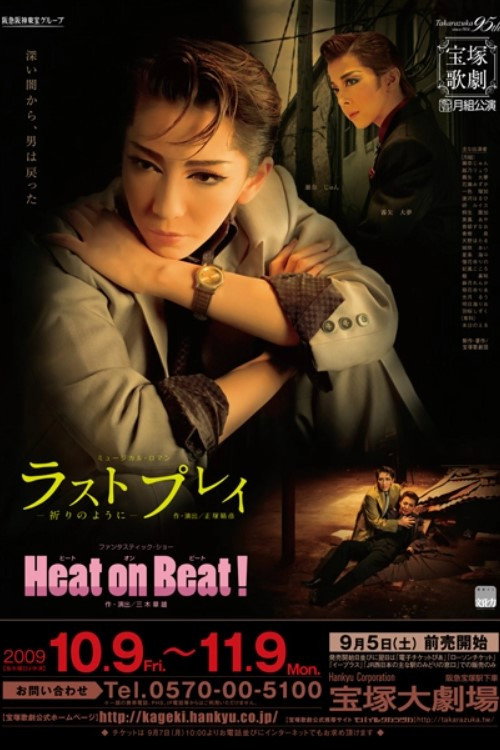 Last Play -In the Form of Prayers- Poster