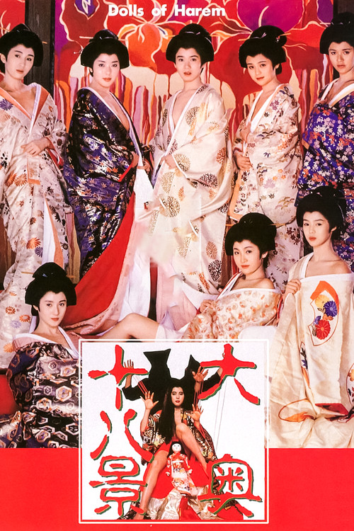 The Shogunate's Harem Poster