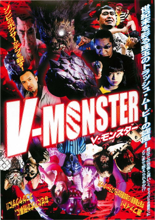 V-MONSTER: Ghost Boxer Poster