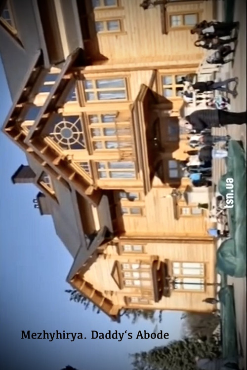 Mezhyhirya. Daddy's Abode Poster