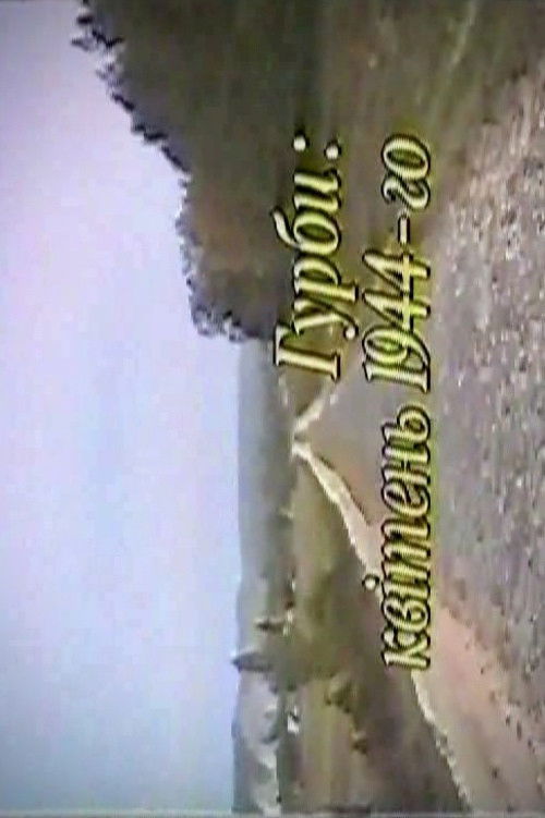 Hurby. April 1944 Poster