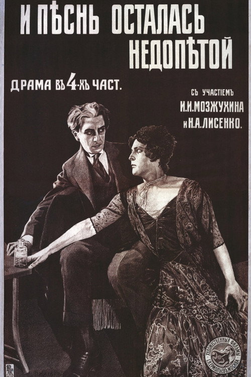 And The Song Remained Unfinished Poster