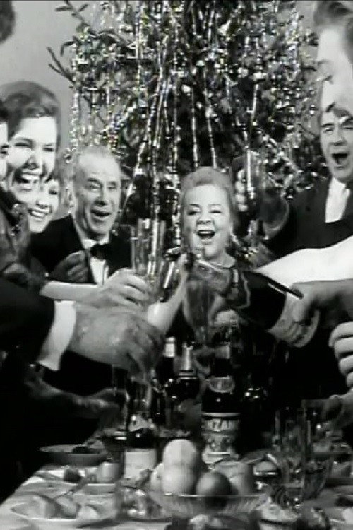 Улыбнись соседу Poster