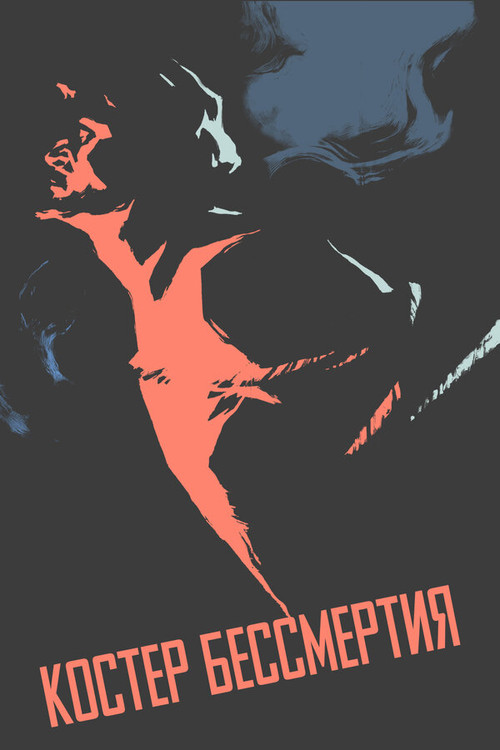 The Fire of Immortality Poster