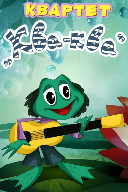 Quartet 'Kva-Kva' Poster