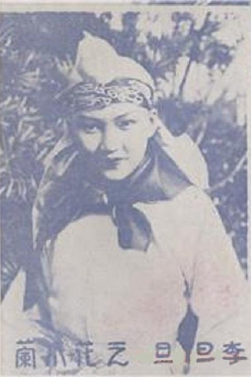 Mulan Joins the Army Poster