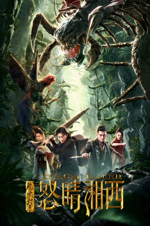 Mojin: The Wrath of The West Poster