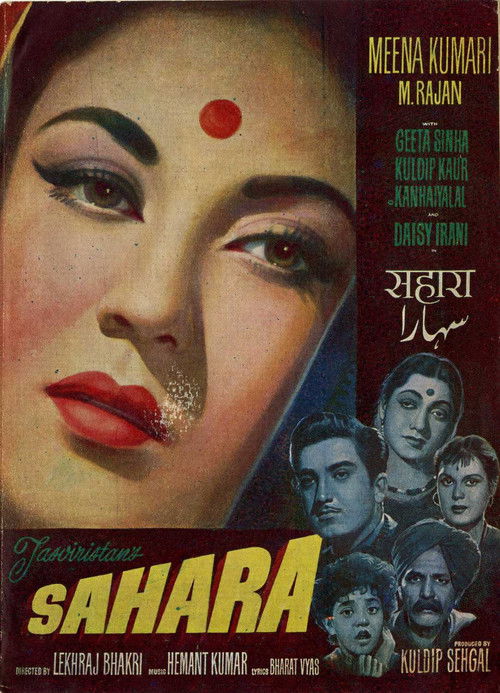 Sahara Poster