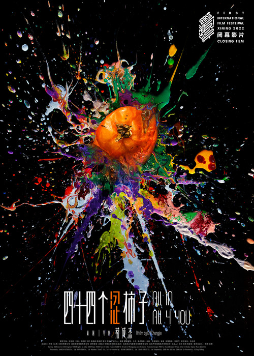 All in All 4 You Poster