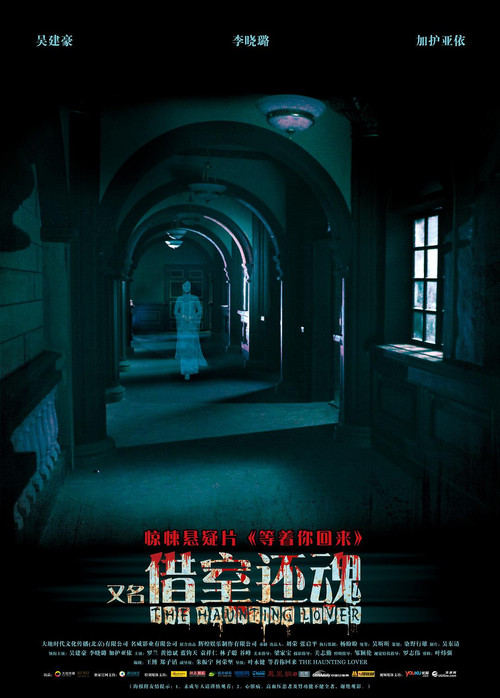The Haunting Lover Poster