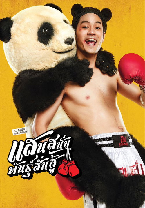 Muay Thai Hustle Poster
