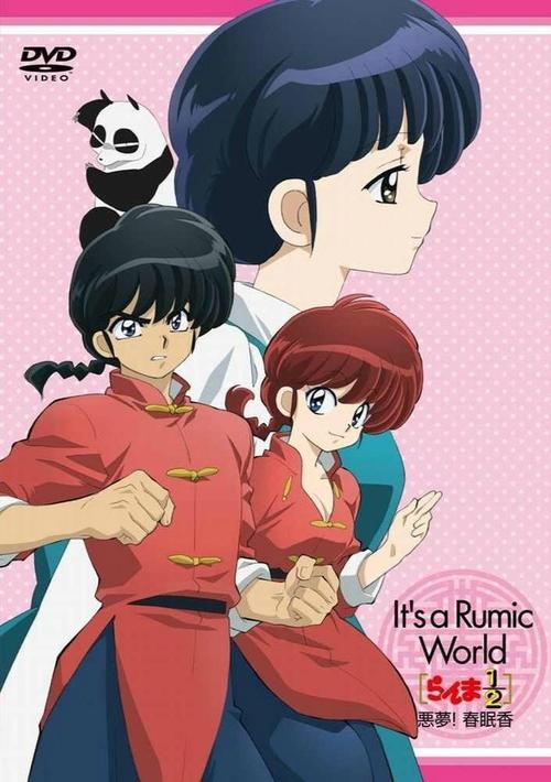 Ranma ½: Nightmare! Incense of Spring Sleep Poster