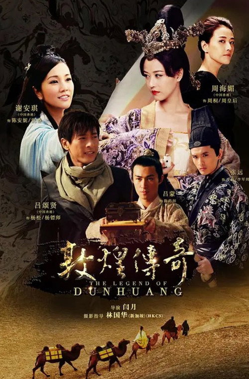 The Legend of Dunhuang Poster
