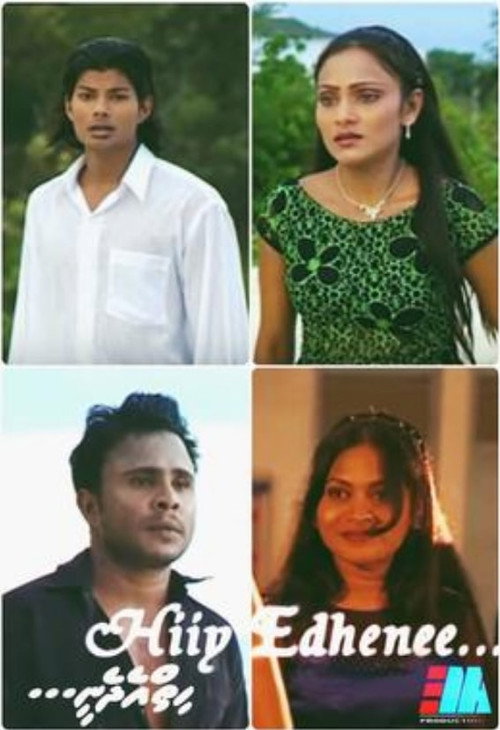 Hiiy Edhenee Poster