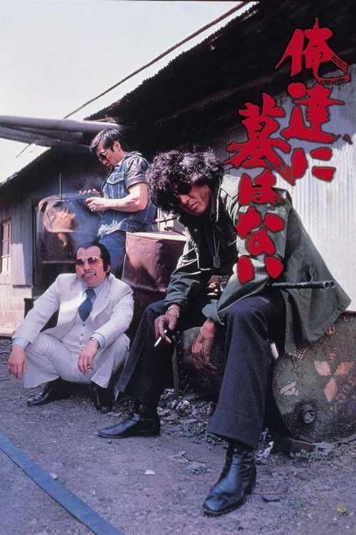 No Grave for Us Poster