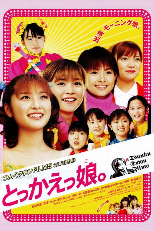 Switched Girls Poster