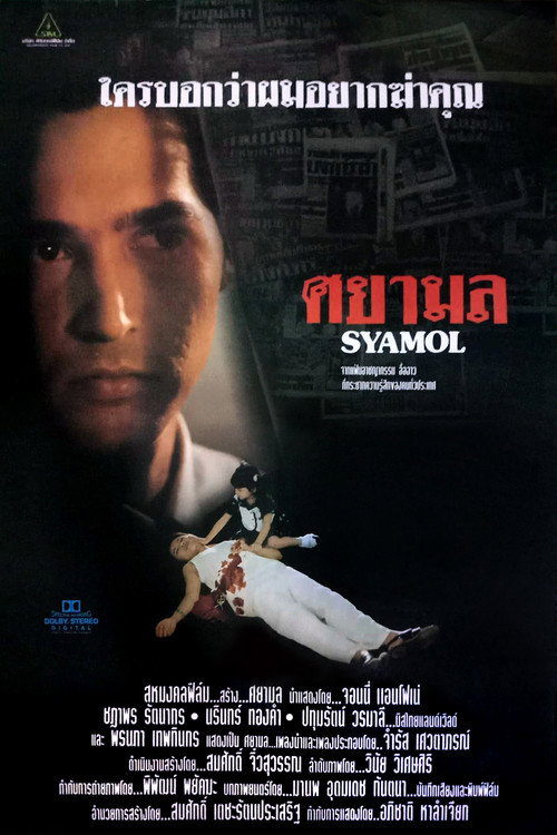 Syamol Poster