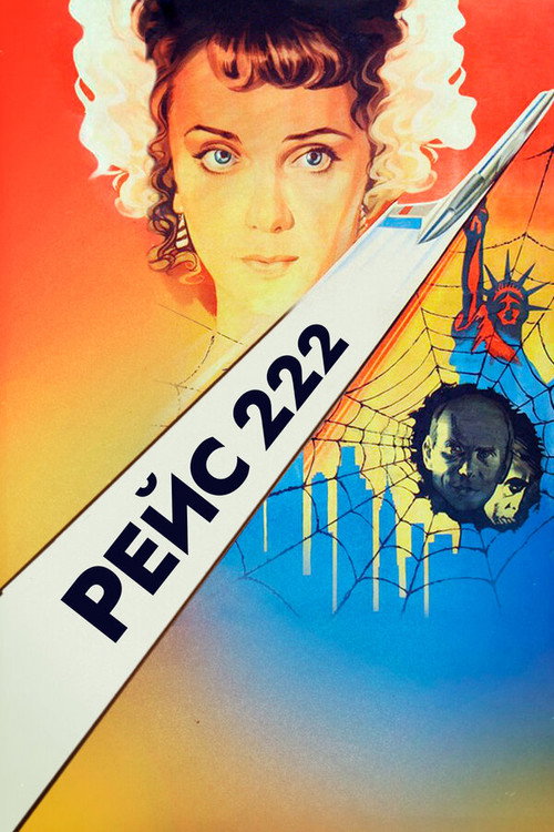 Flight 222 Poster