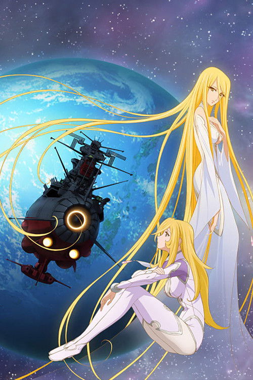 Space Battleship Yamato 2199: And Now the Warship Comes Poster