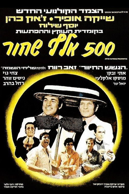 Half a Million Black Poster