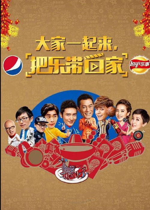 Bring Happiness Home 2015 Poster