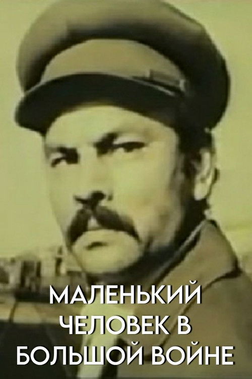 Little Man in a Big War Poster