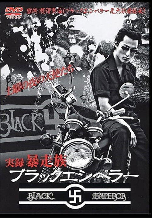 Black Emperor Runaway Legend Shimokitazawa General Headquarters Poster