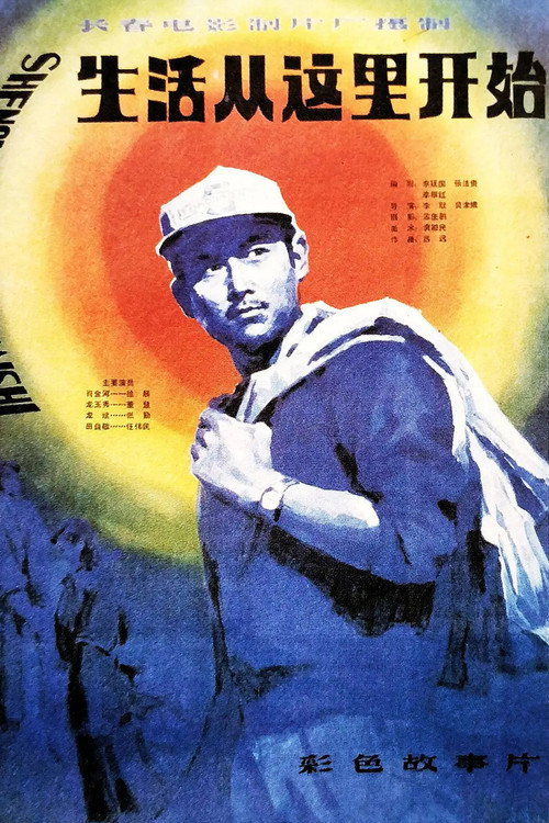 Life Begins Here Poster