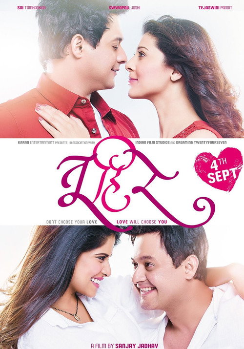 Tu Hi Re Poster