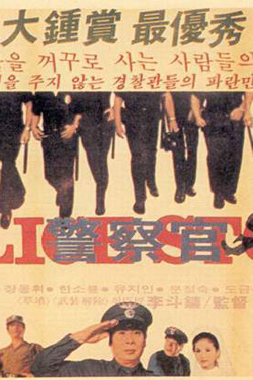 Police Story Poster