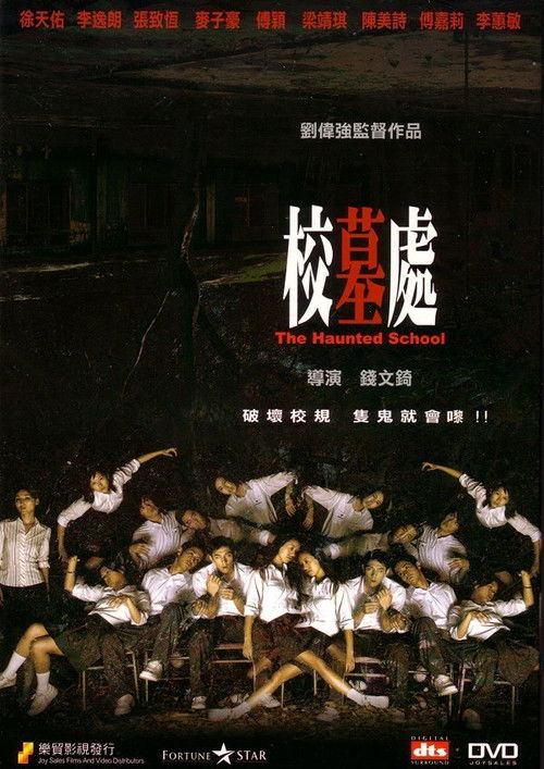 The Haunted School Poster
