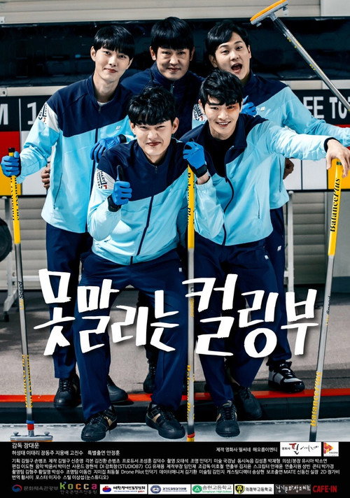 The Curling Team Poster