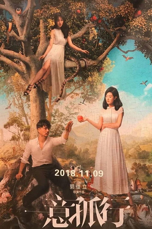 How Deep is Your Love Poster