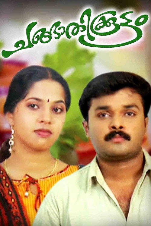 Changathikoottam Poster