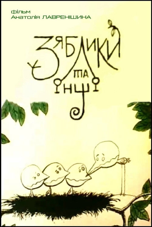 Chaffinches and Others Poster