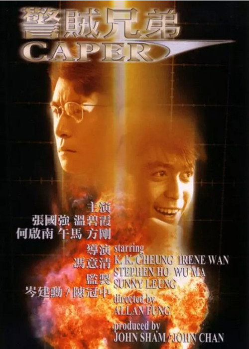 Caper Poster