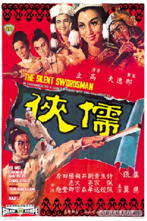 The Silent Swordsman Poster