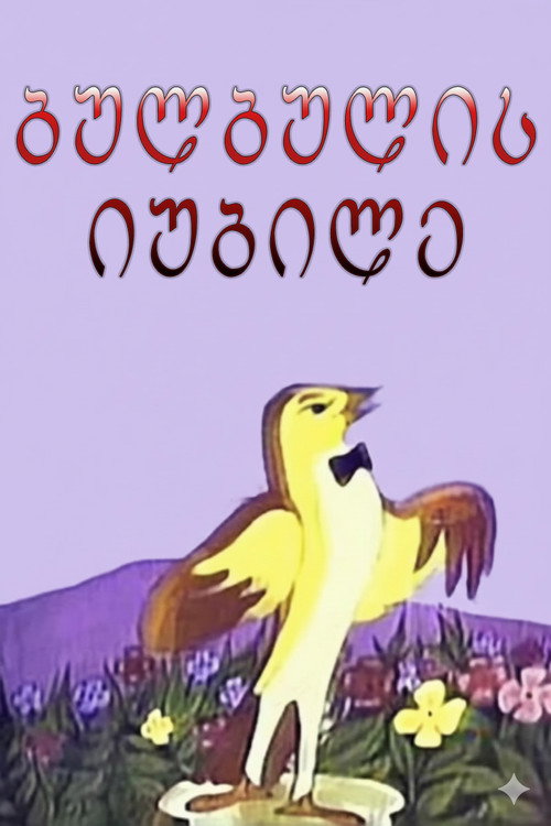 Jubilee of Nightingale Poster