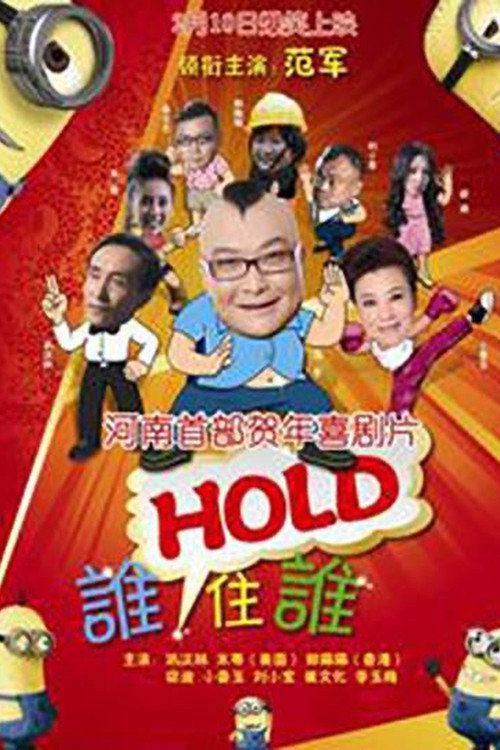 Who Holds Who? Poster