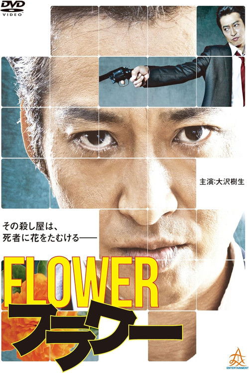 Flower Poster