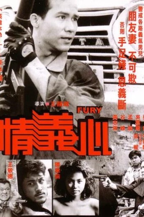 Fury Poster
