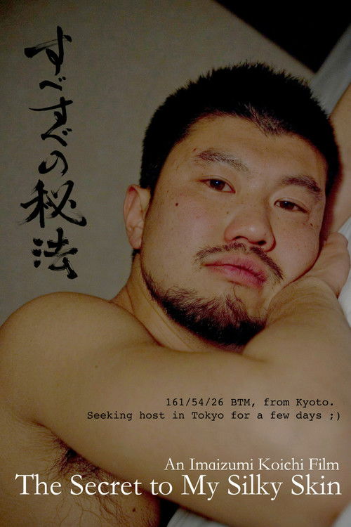 The Secret to My Silky Skin Poster