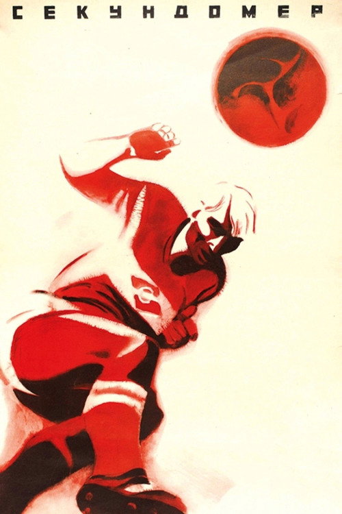 Stopwatch Poster