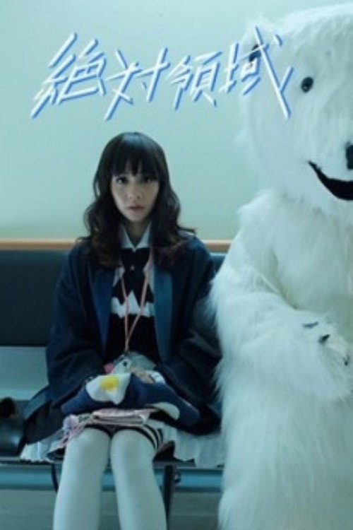 Absolute Territory Poster