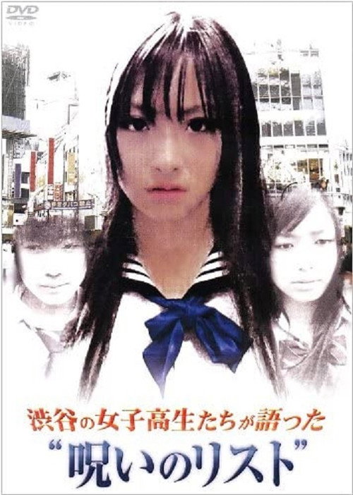 “List of Curses” Told by High School Girls in Shibuya Poster