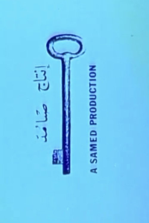 The Key Poster