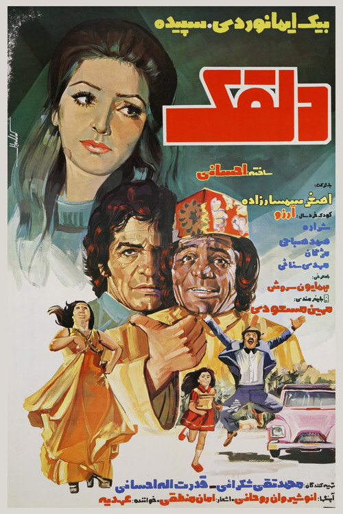 The Clown Poster